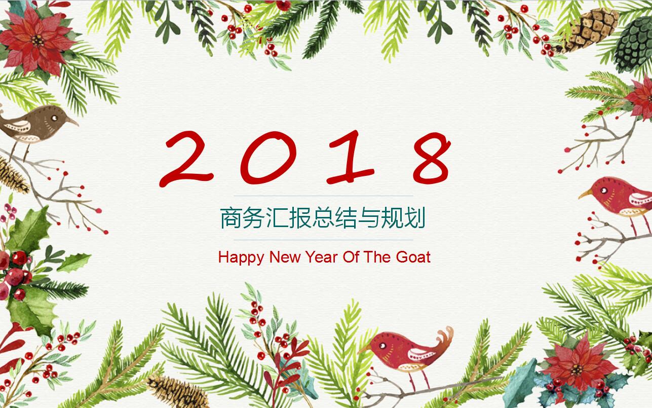 唯美手绘商务工作计划总结ppt模板