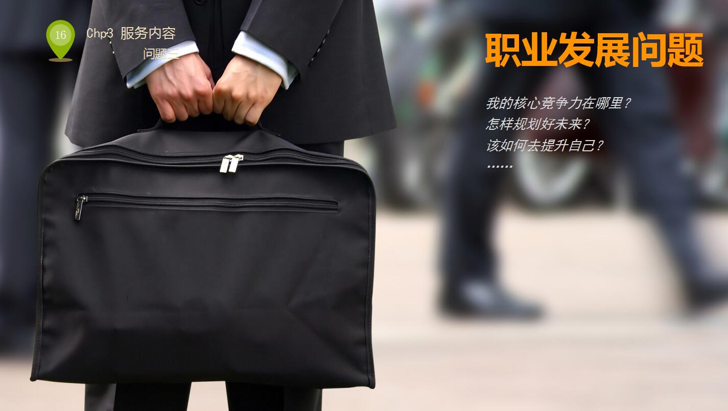 绿色高端大气人力资源制度培训ppt模板