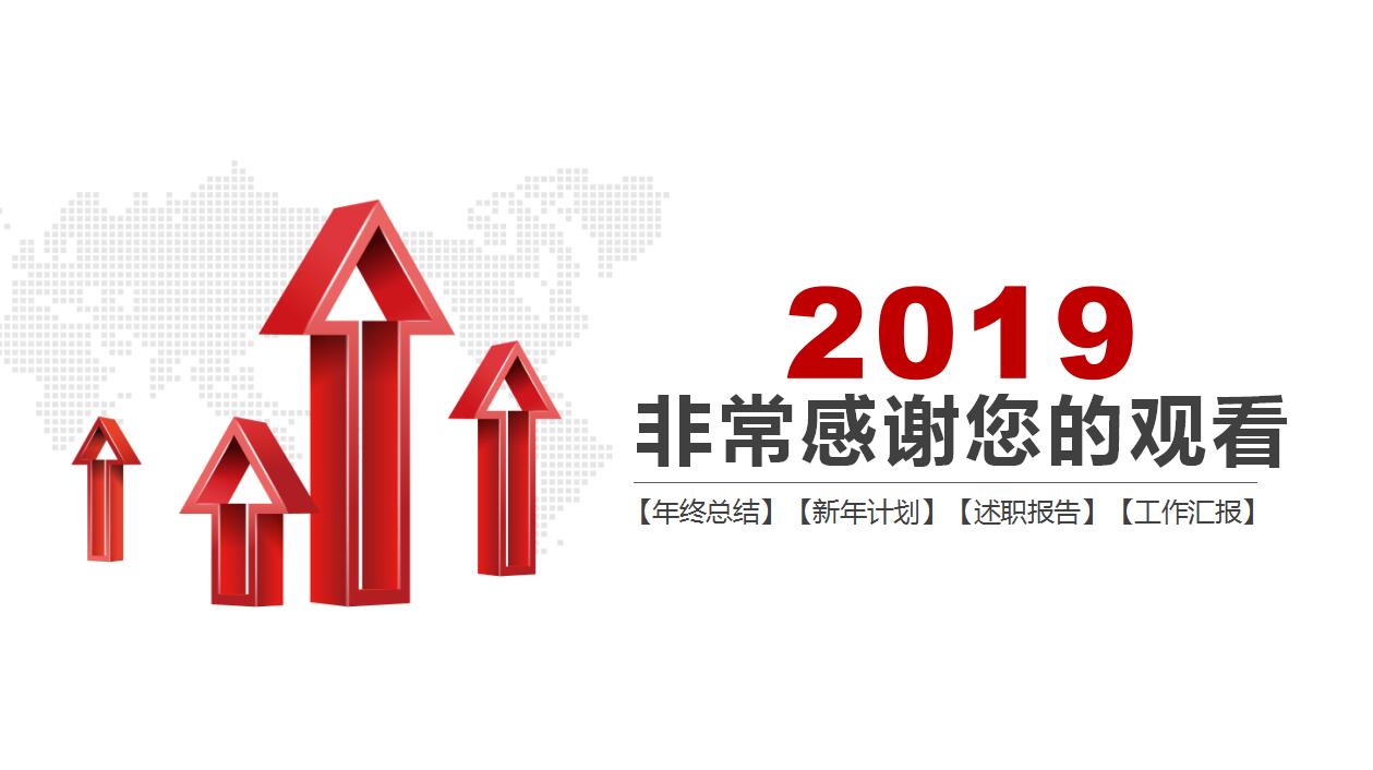 简洁时尚现代动态公司培训ppt模板