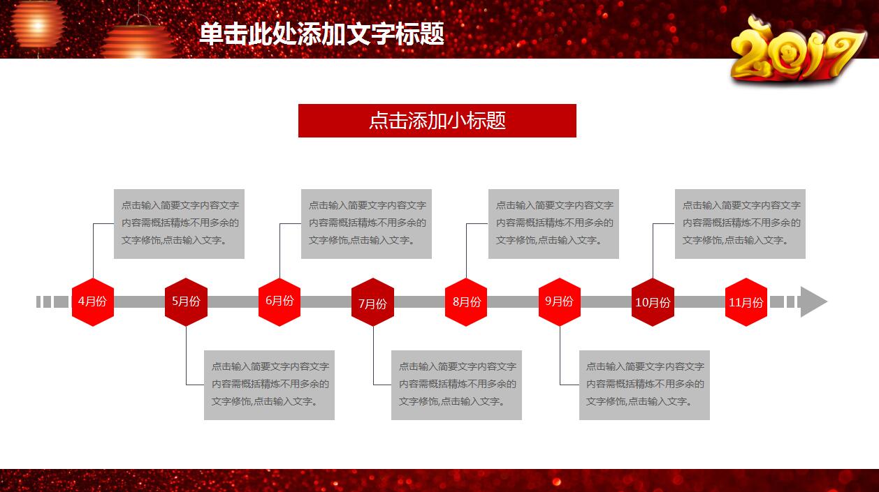 喜庆红色磨砂质感梅花宫灯元旦ppt模板