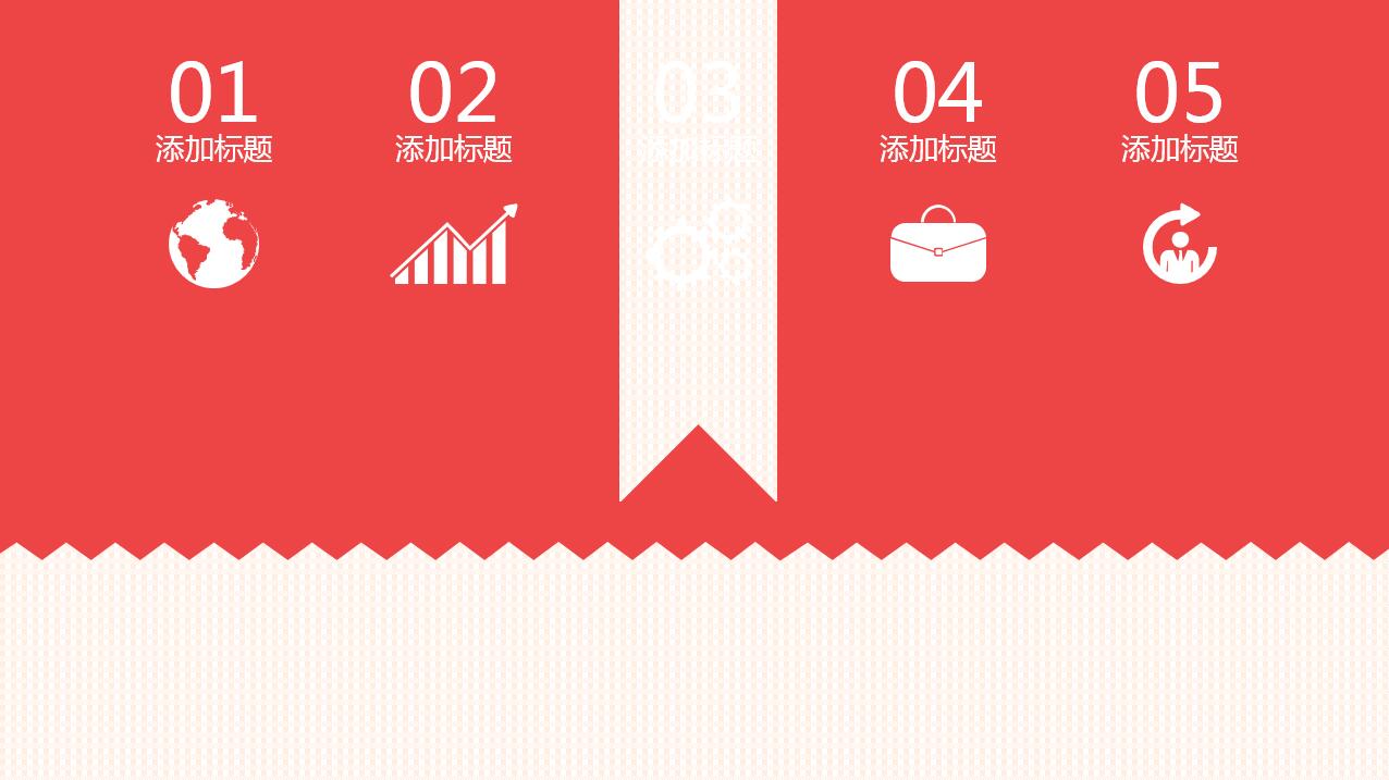 可爱精美简约工作计划ppt模板