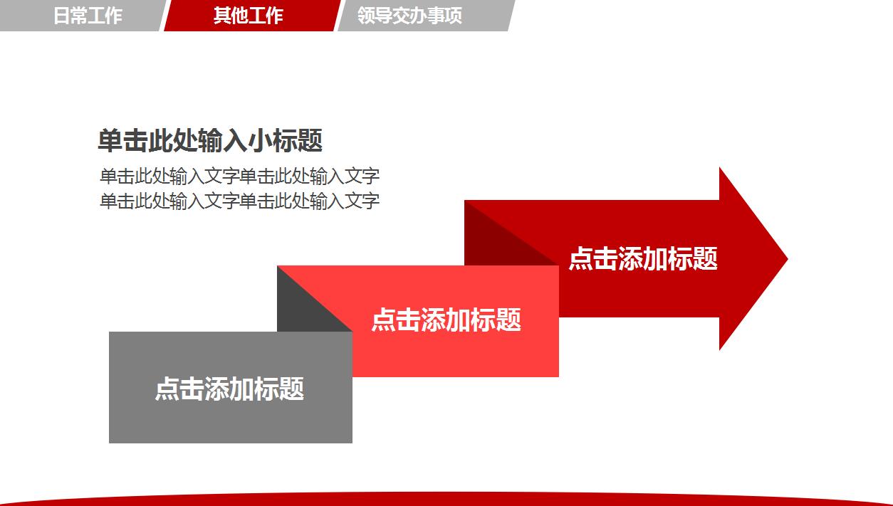 简约大气时尚动态元旦ppt模板