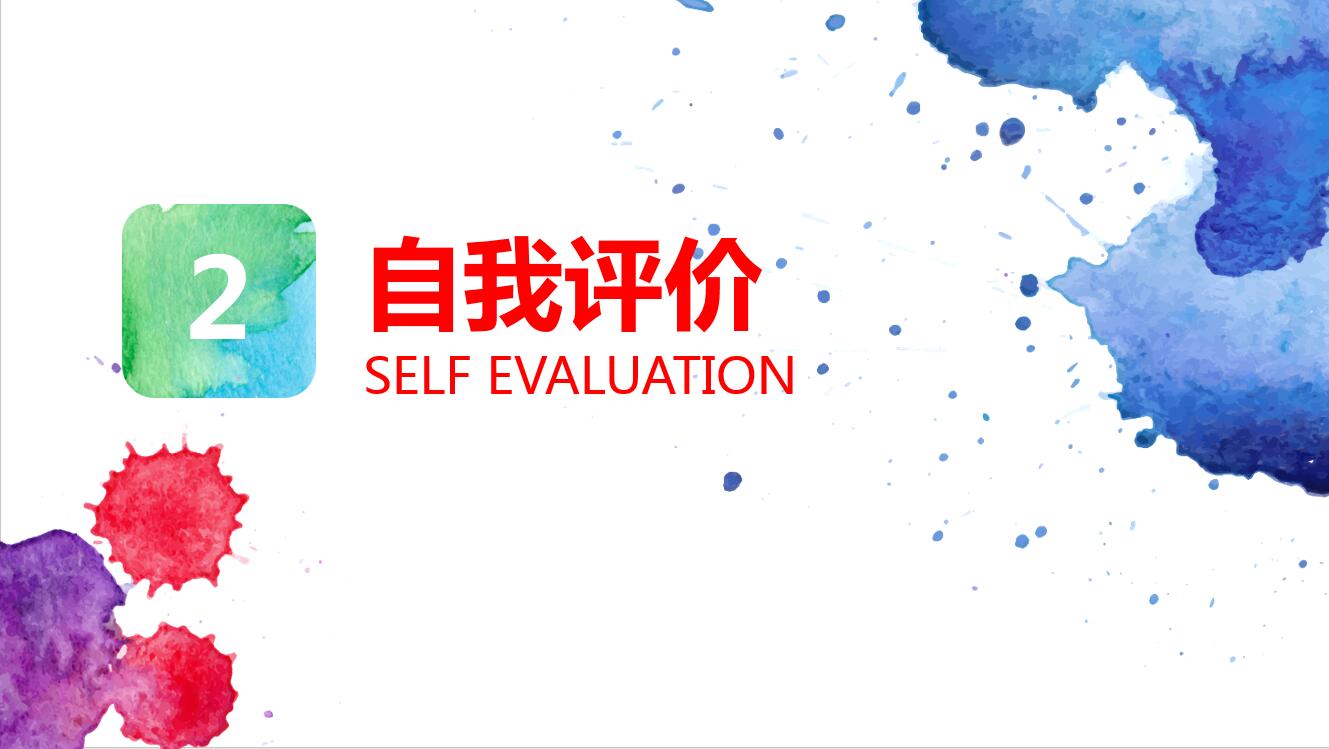 小清新水彩商务通用总结ppt模板