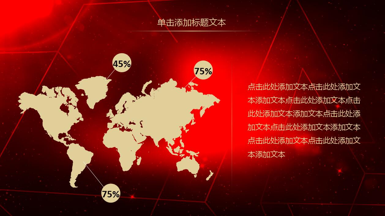 红黑高端大气动态元旦ppt模板