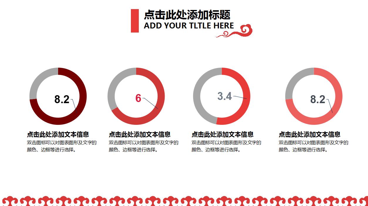 时尚创意简洁实用元旦ppt模板