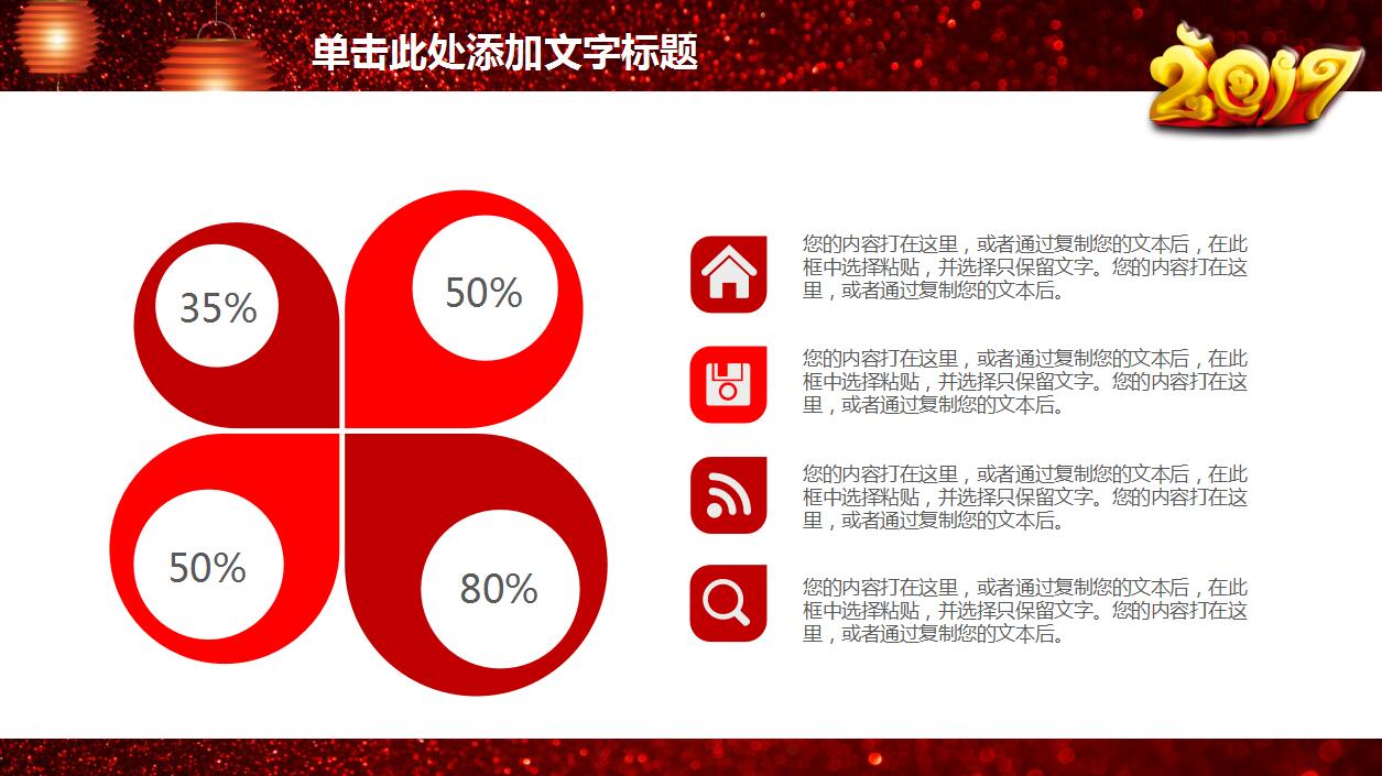 喜庆红色磨砂质感梅花宫灯元旦ppt模板