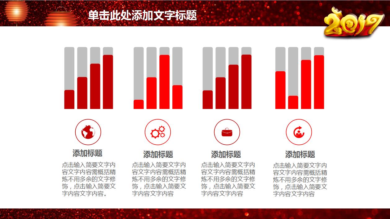 喜庆红色磨砂质感梅花宫灯元旦ppt模板