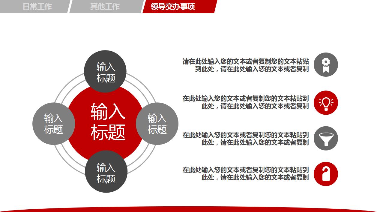 简约大气时尚动态元旦ppt模板