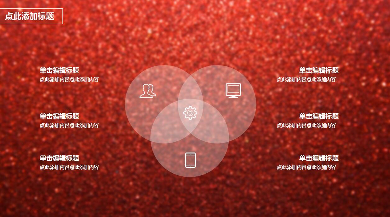 大气红色磨砂质感极简元旦ppt模板