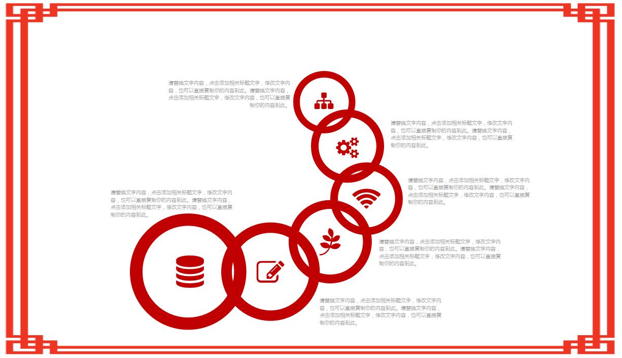 简约大气清新创意动态元旦ppt模板