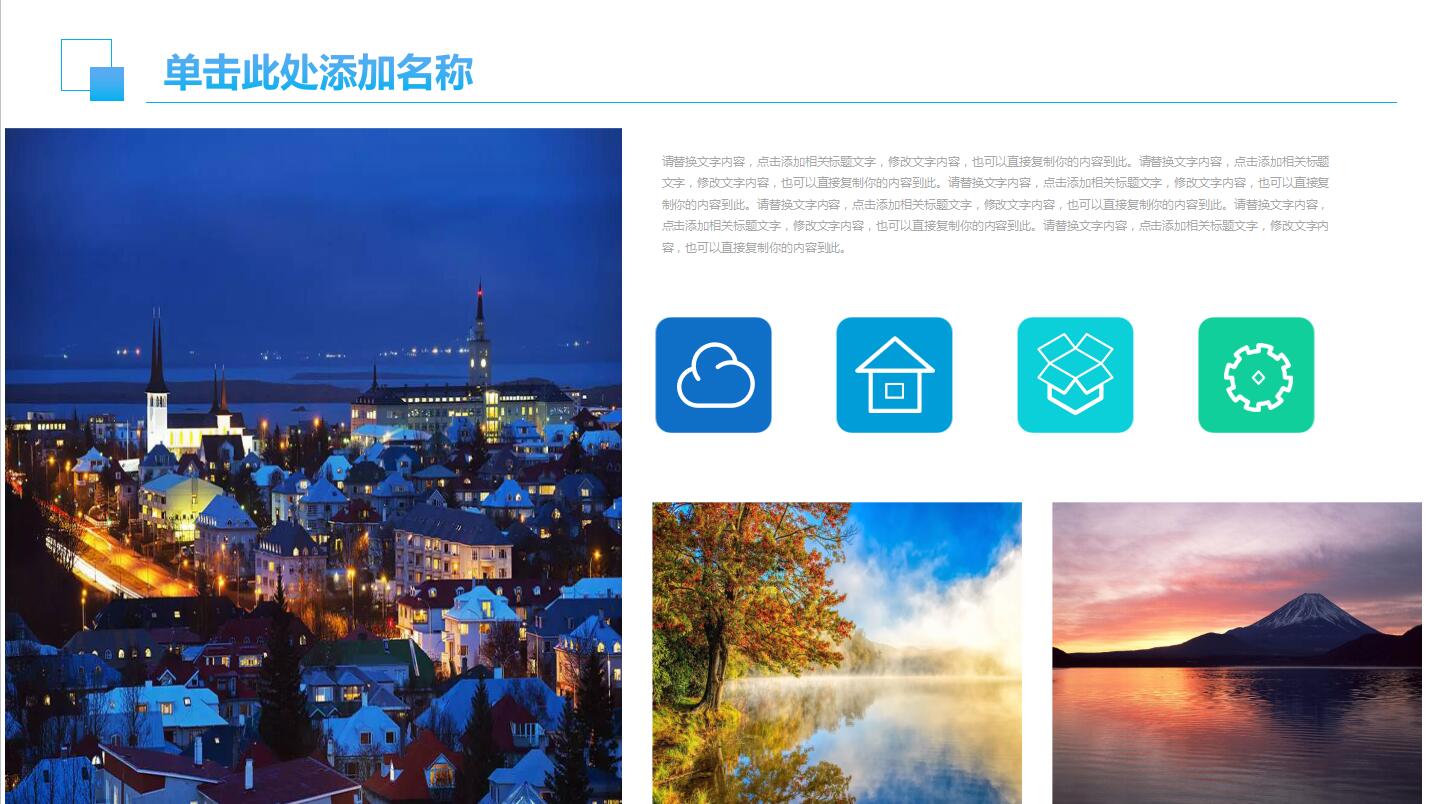 淡蓝色简约商务年终工作总结职业规划ppt模板