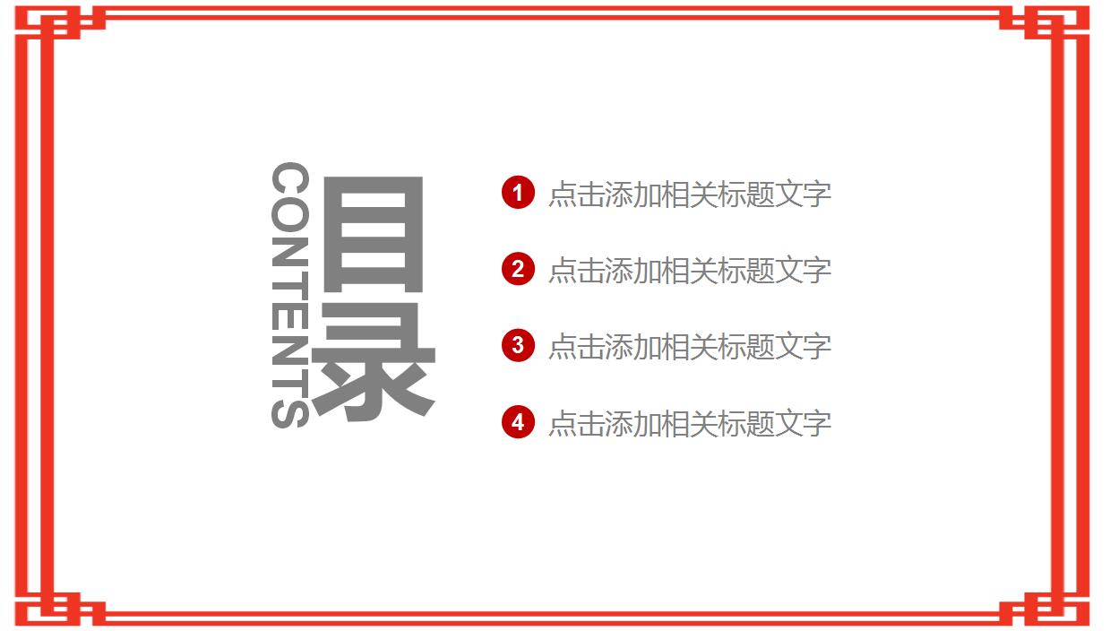 简约大气清新创意动态元旦ppt模板