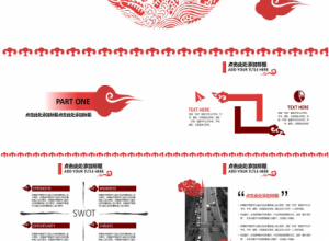 时尚创意简洁实用元旦ppt模板下载推荐