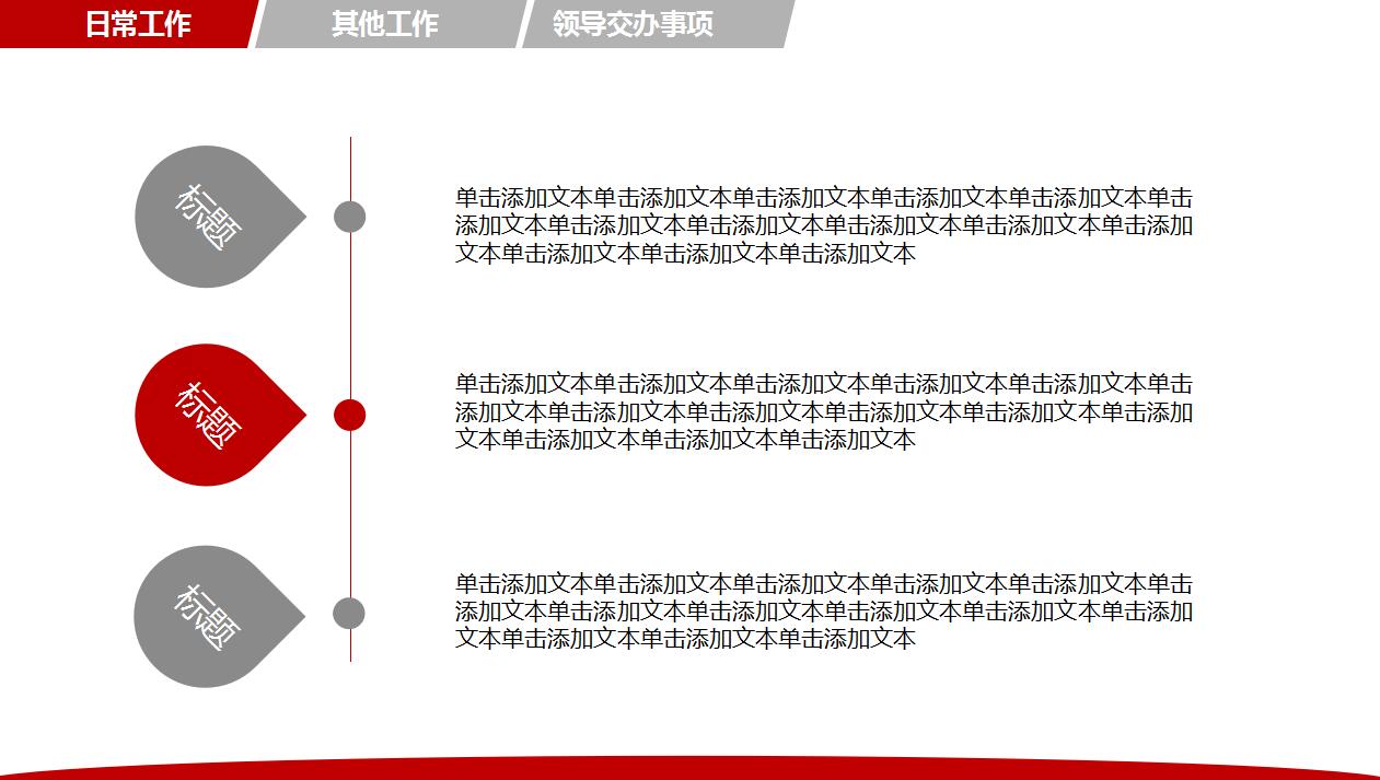 简约大气时尚动态元旦ppt模板