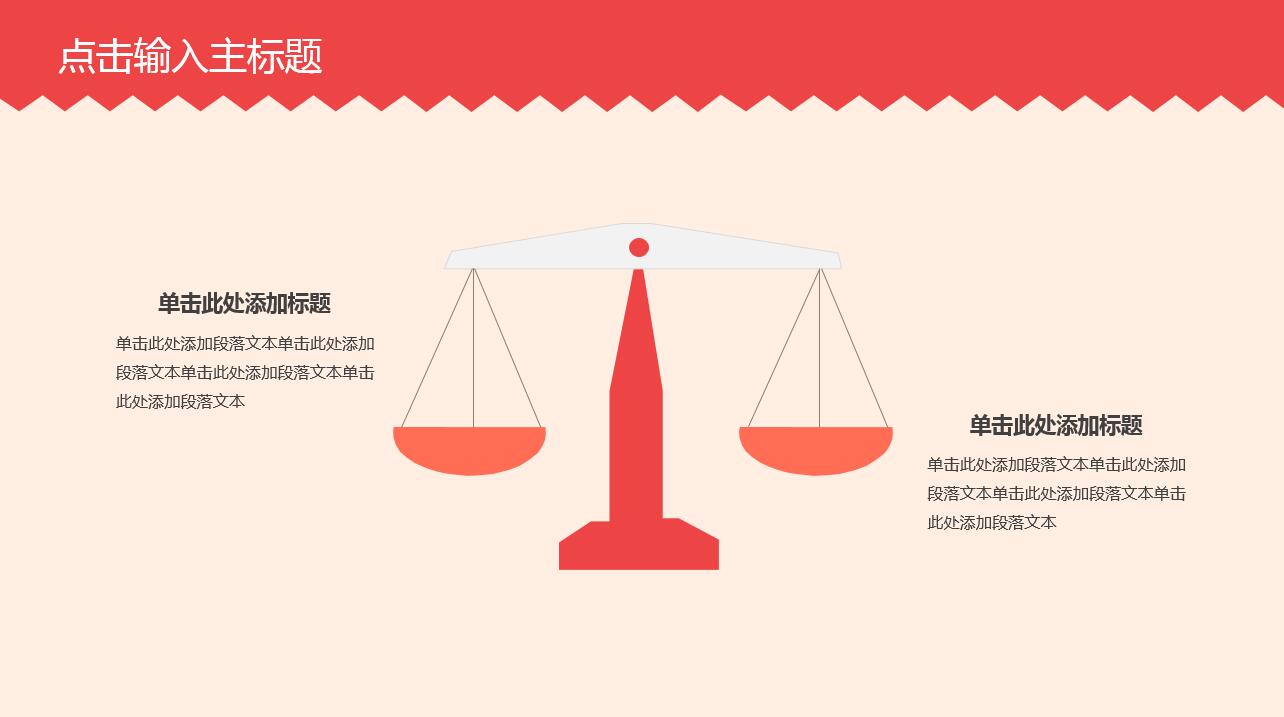 可爱精美简约工作计划ppt模板