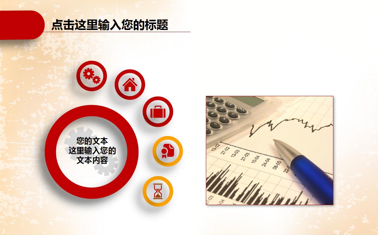 清新简洁大气动态元旦ppt模板