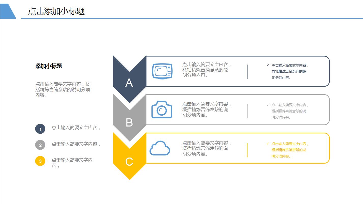 清新淡雅简约感恩节活动策划方案ppt模板