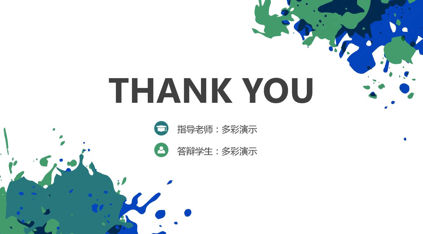 水彩简约现代通用毕业答辩ppt模板