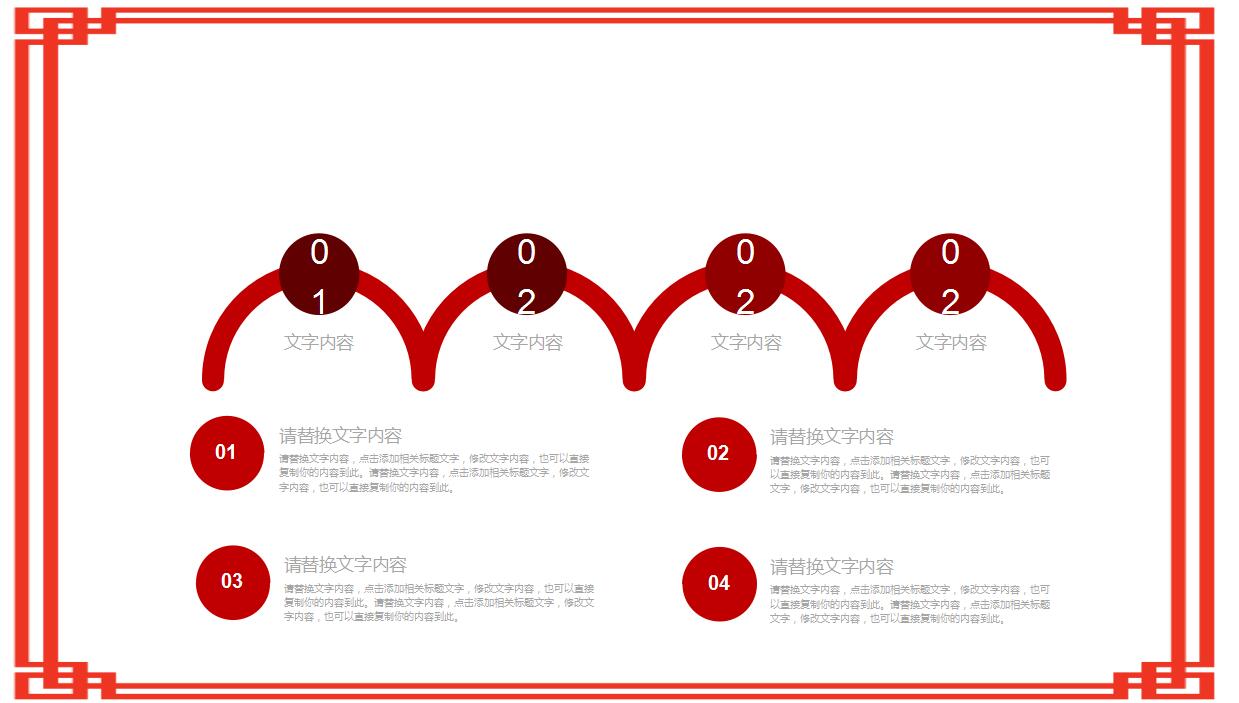 简约大气清新创意动态元旦ppt模板