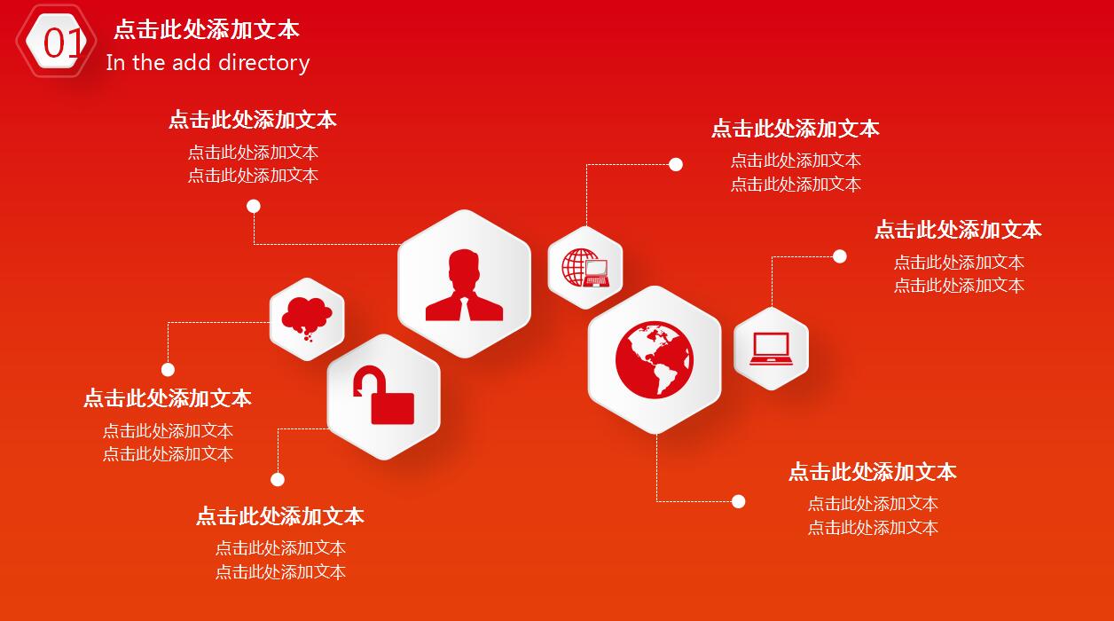 红色简洁创意动态元旦ppt模板