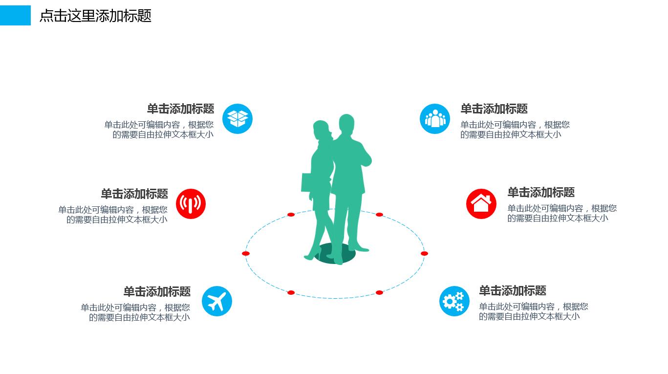 现代简约水彩风商务通用ppt模板