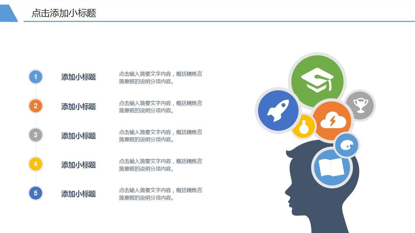 清新淡雅简约感恩节活动策划方案ppt模板