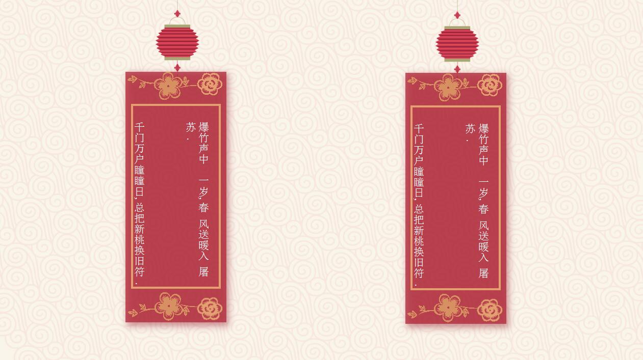 清新简约复古中国风动态元旦ppt模板