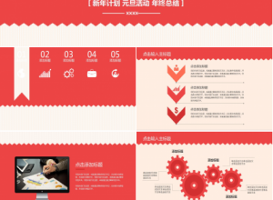 可爱小清新简洁气泡动态元旦ppt模板下载推荐