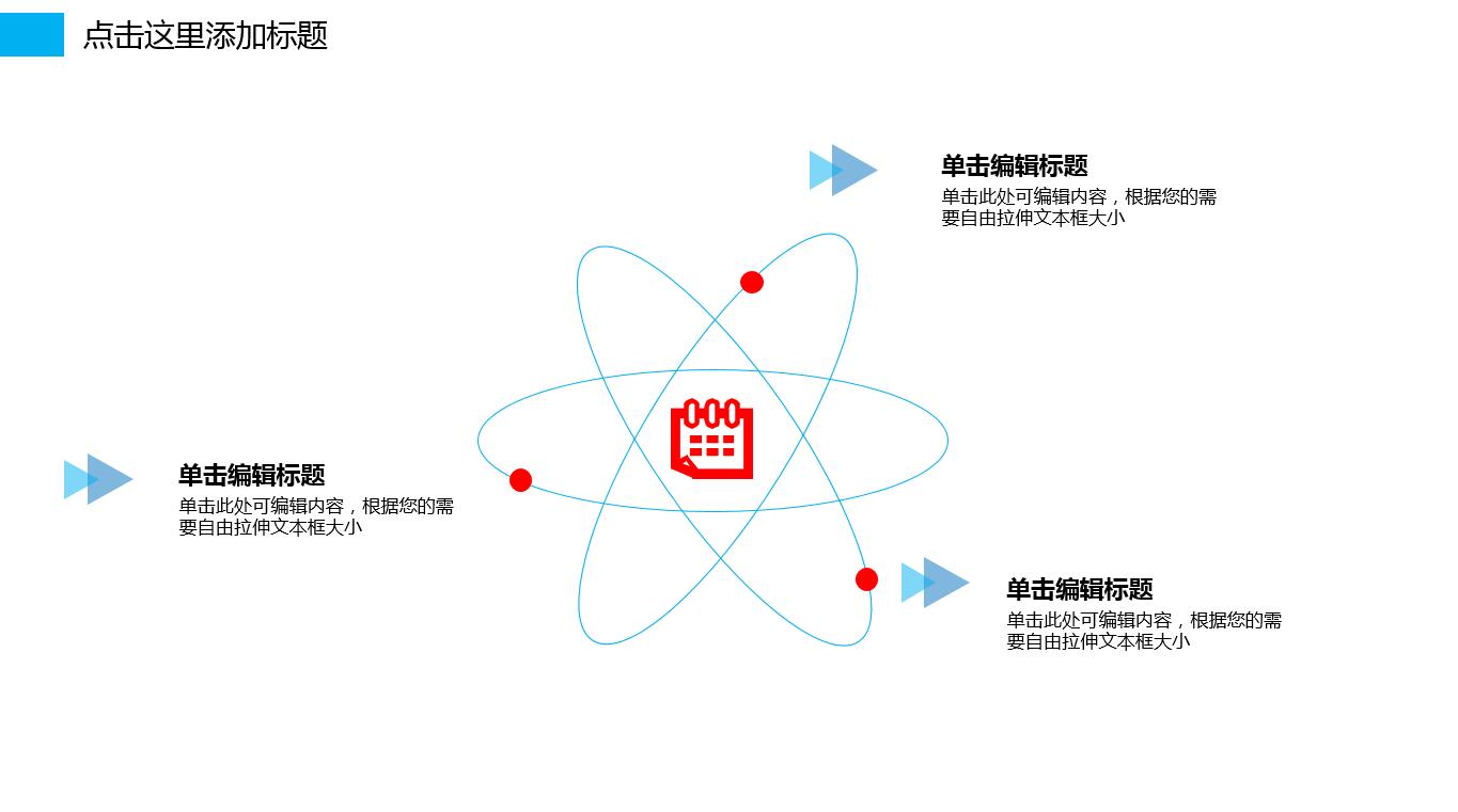 现代简约水彩风商务通用ppt模板