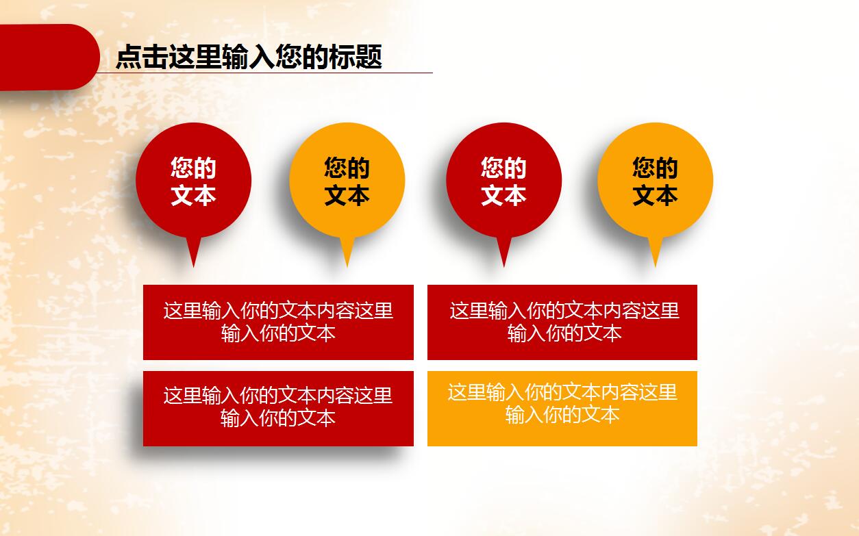 清新简洁大气动态元旦ppt模板