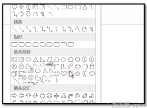 PPT怎么设计不断变换颜色的心形