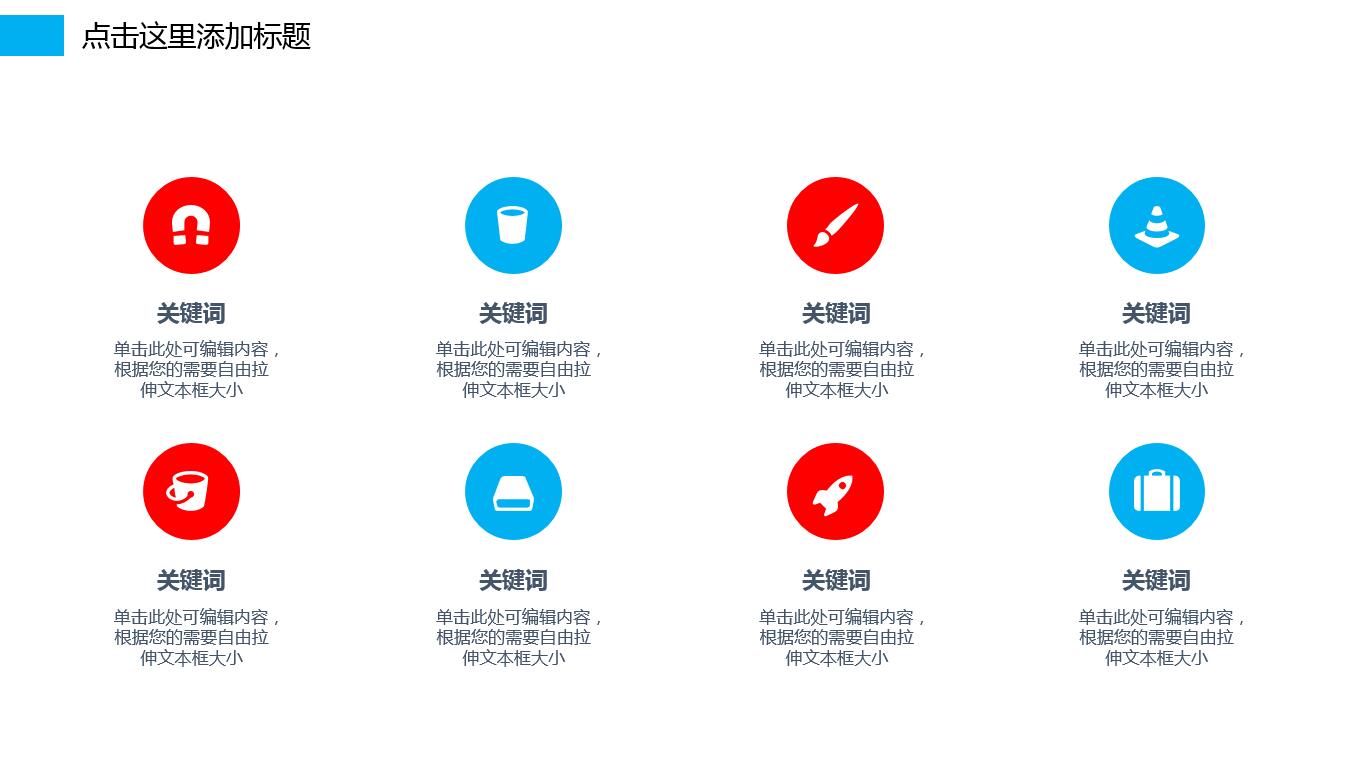 现代简约水彩风商务通用ppt模板