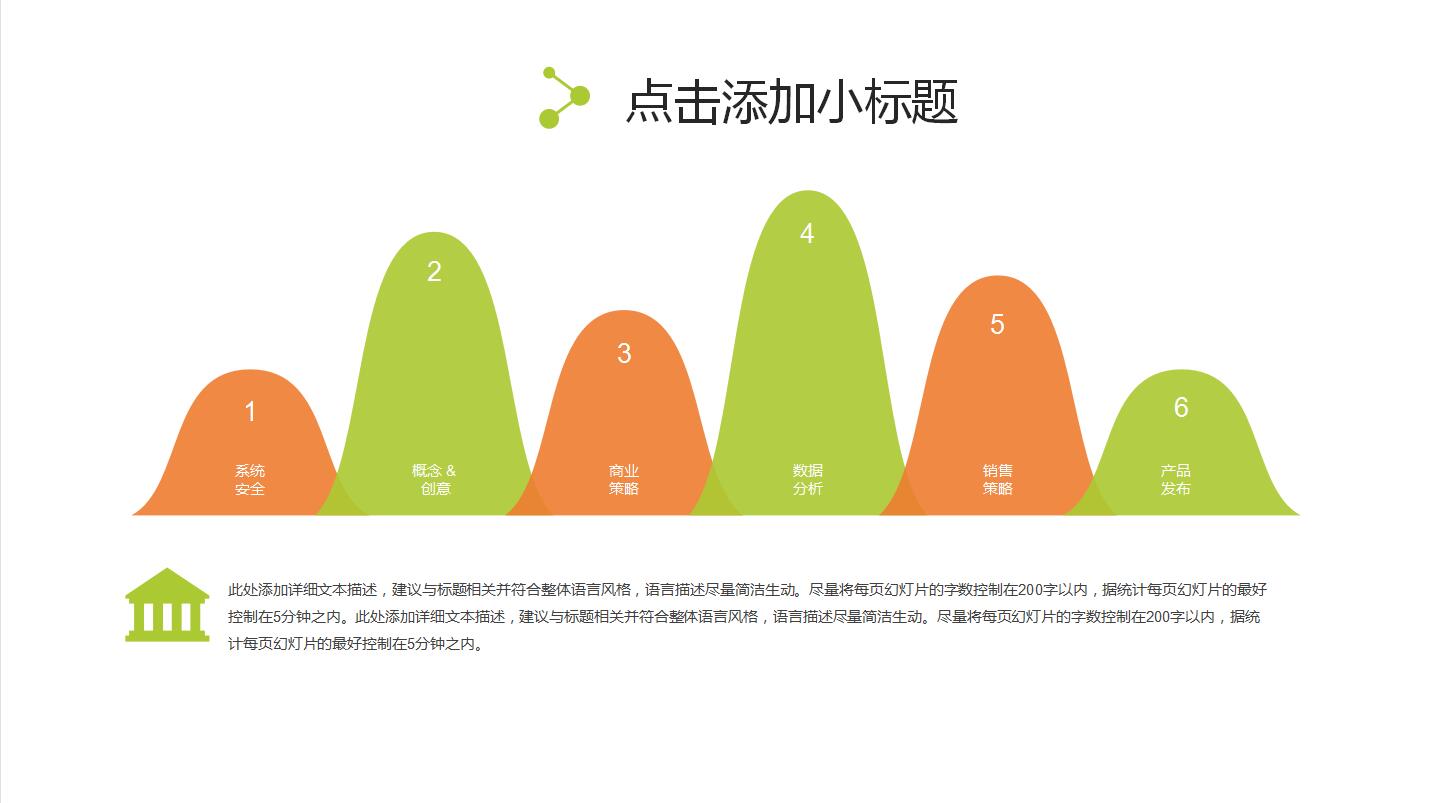 清爽简洁感恩节主题班会活动策划方案ppt模板