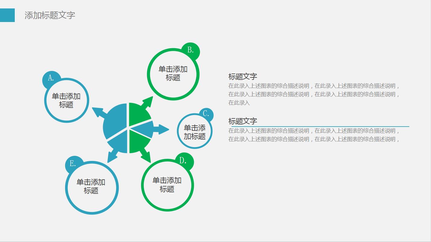 清爽简洁年度工作总结职业生涯规划ppt模板