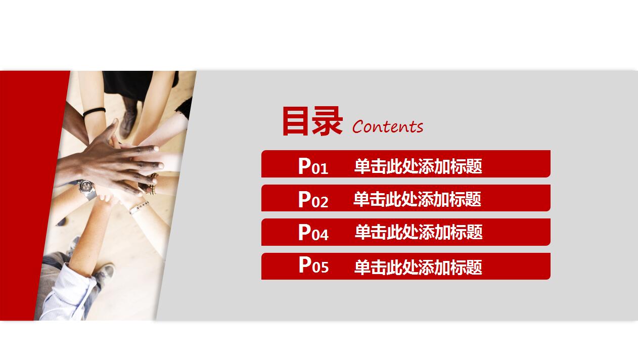 简约大气时尚动态元旦ppt模板