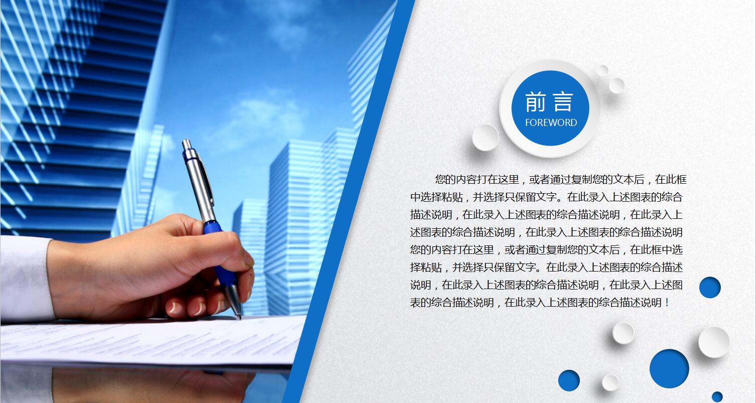 蓝色高端大气大学生职业生涯规划书ppt模板