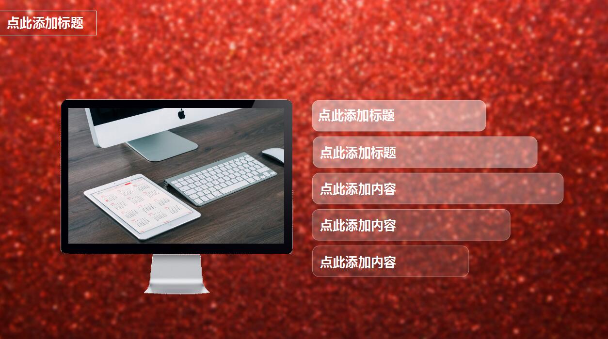 大气红色磨砂质感极简元旦ppt模板