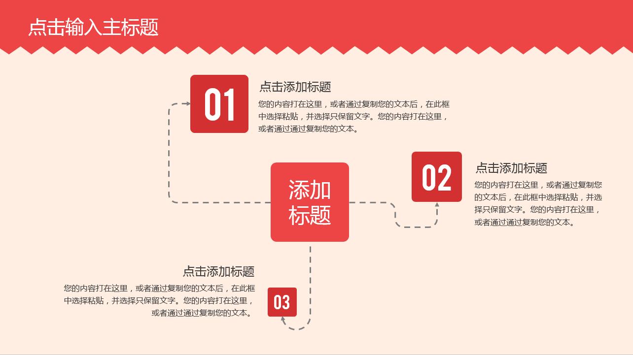 可爱精美简约工作计划ppt模板