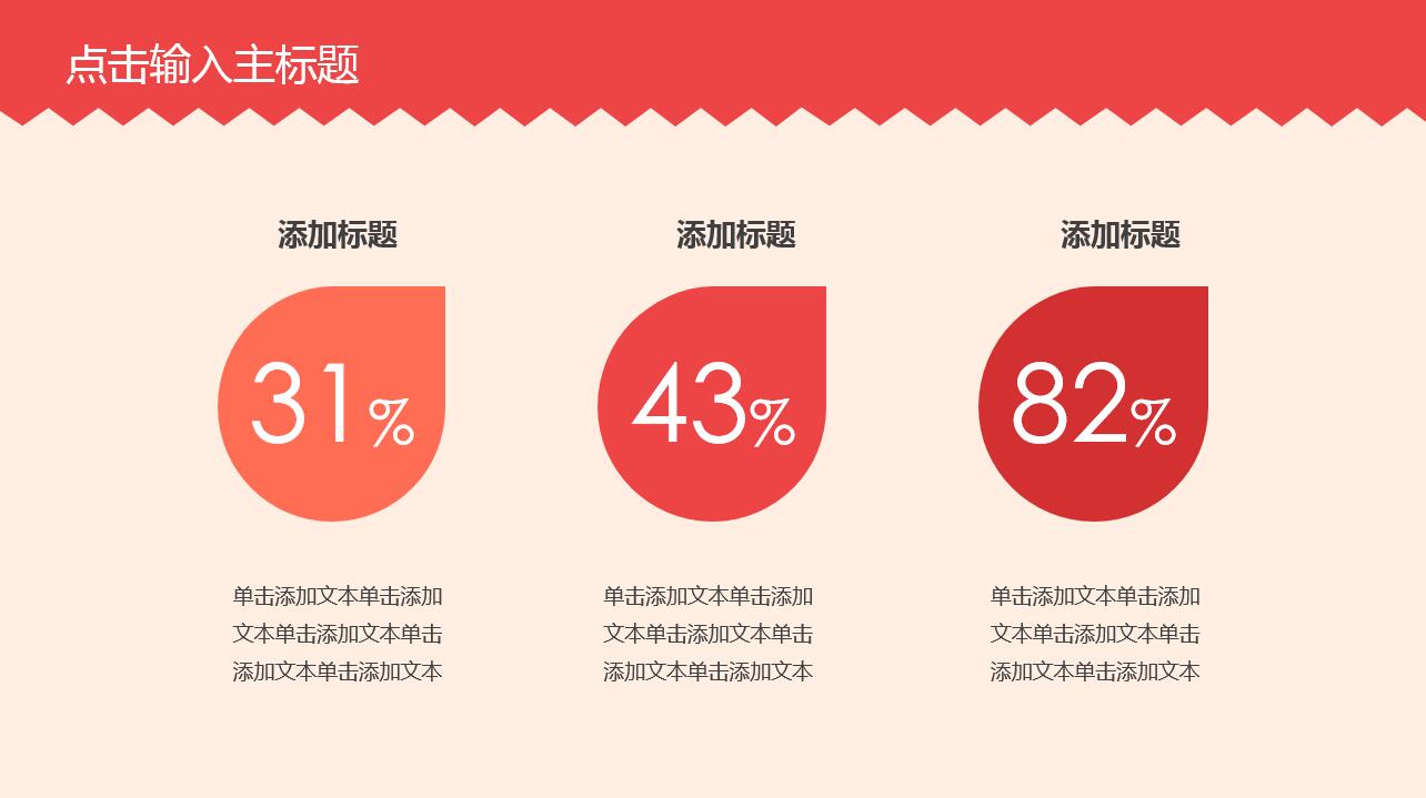 可爱精美简约工作计划ppt模板