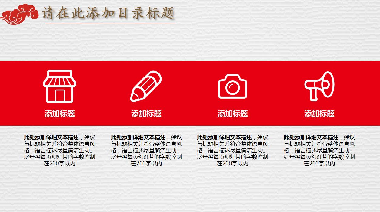 清新简洁经典元旦节日ppt模板