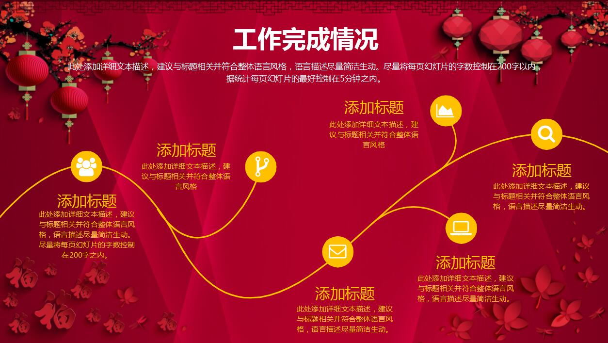 喜庆红色灯笼时尚创意动态元旦ppt模板