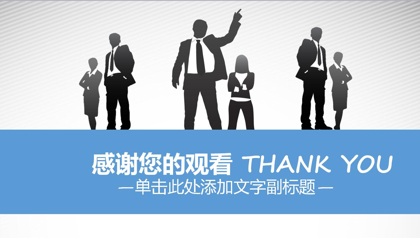 蓝色简约商务风大学生职业生涯规划书ppt模板