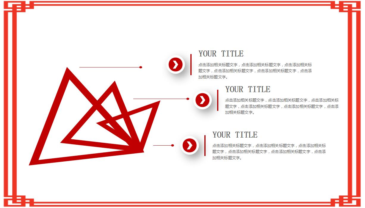 简约大气清新创意动态元旦ppt模板