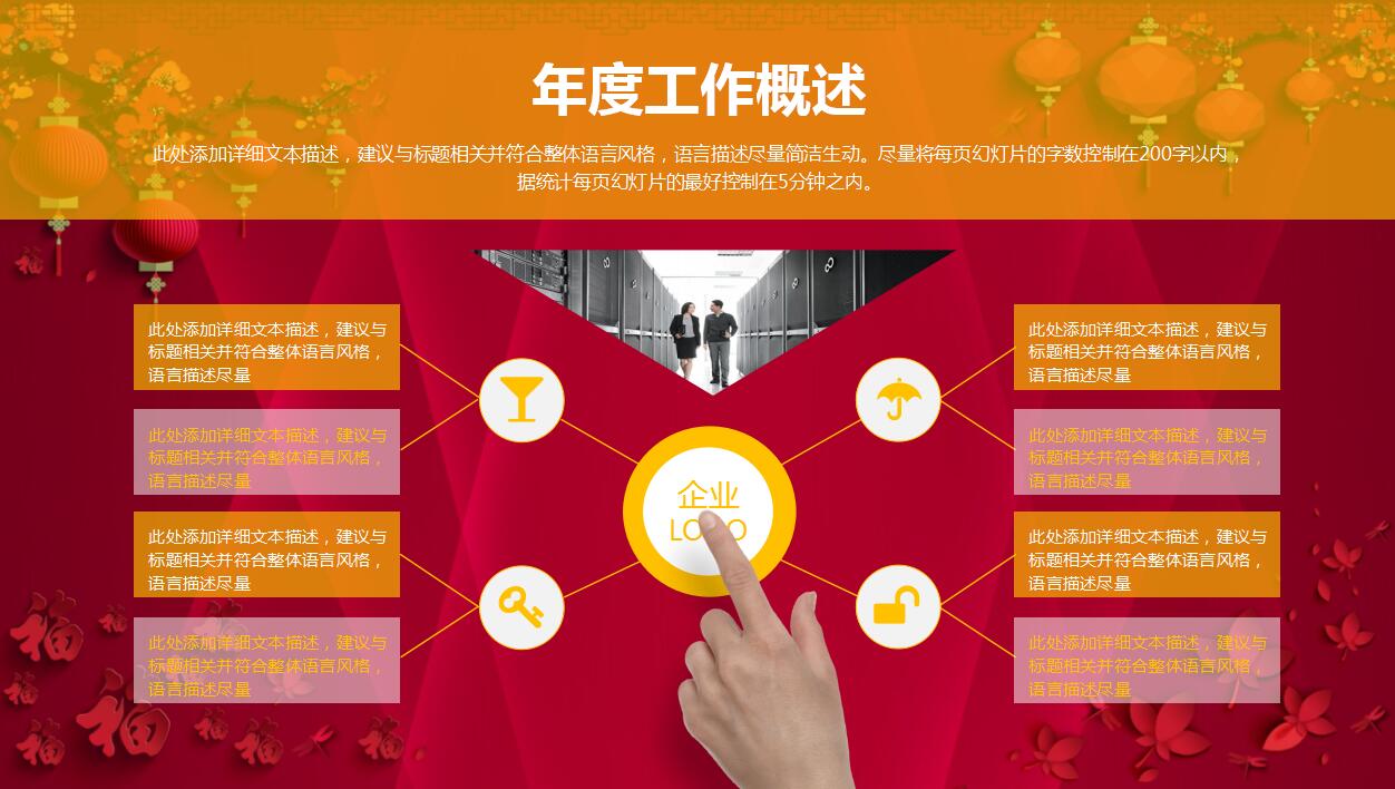 喜庆红色灯笼时尚创意动态元旦ppt模板