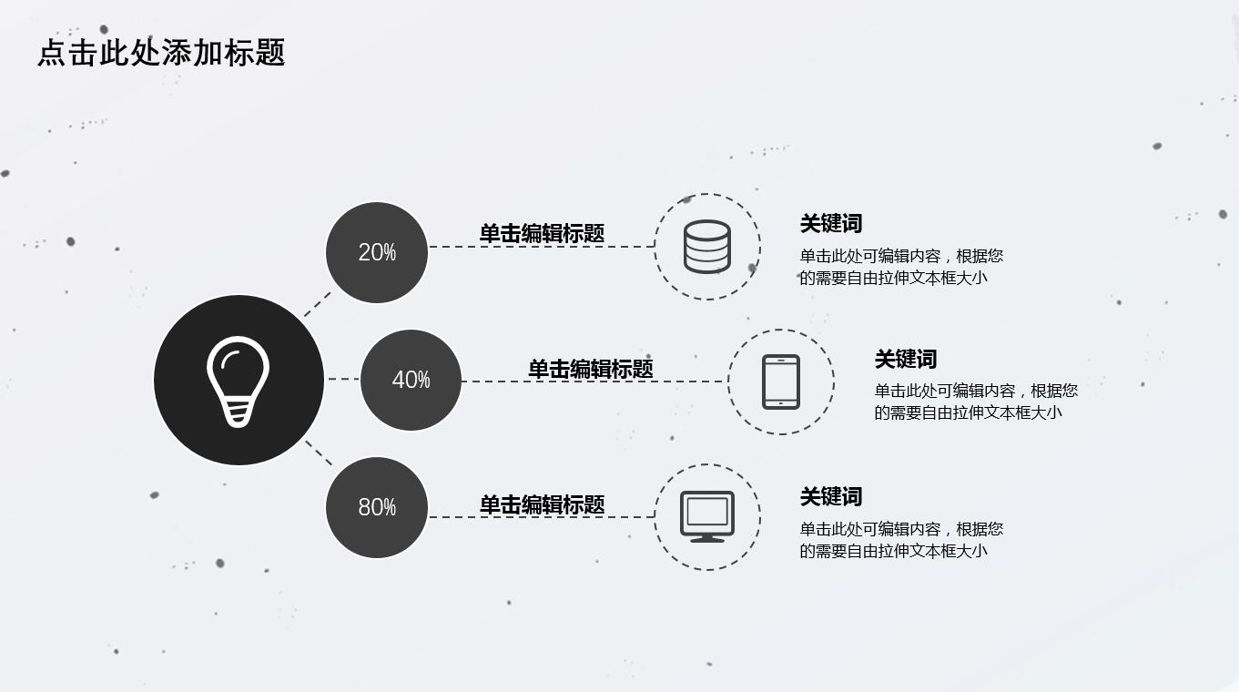 创意大气简约水彩实用商务通用ppt模板