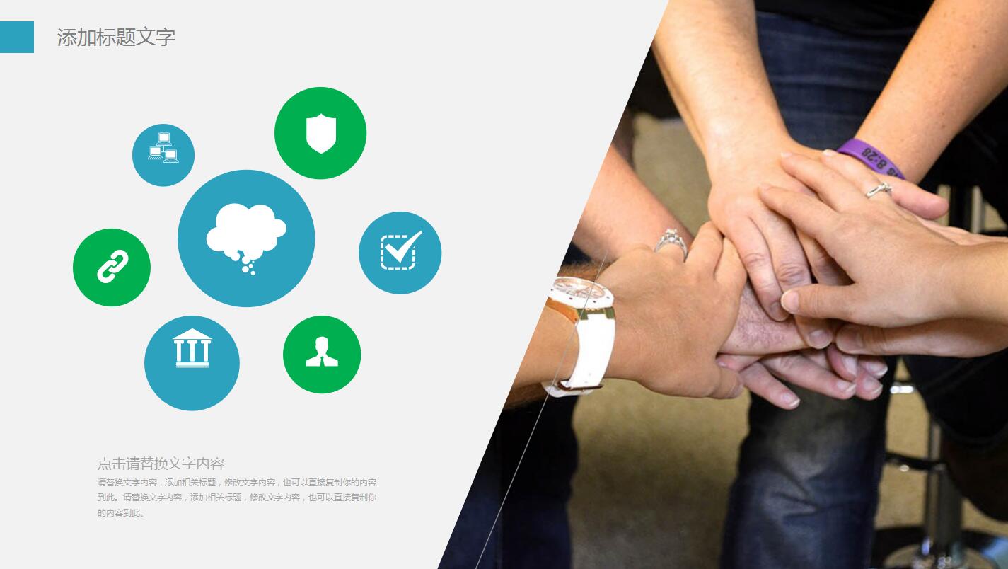 清爽简洁年度工作总结职业生涯规划ppt模板