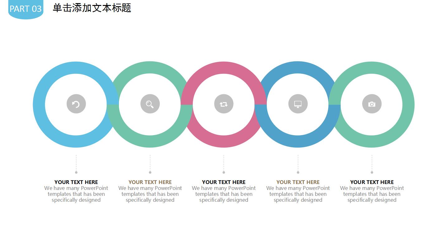 清新简约大气员工职业生涯规划书ppt模板