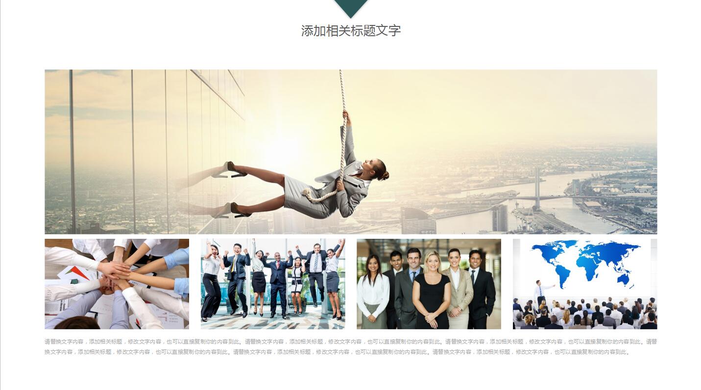 简洁大气商务风大学生职业生涯规划书ppt模板