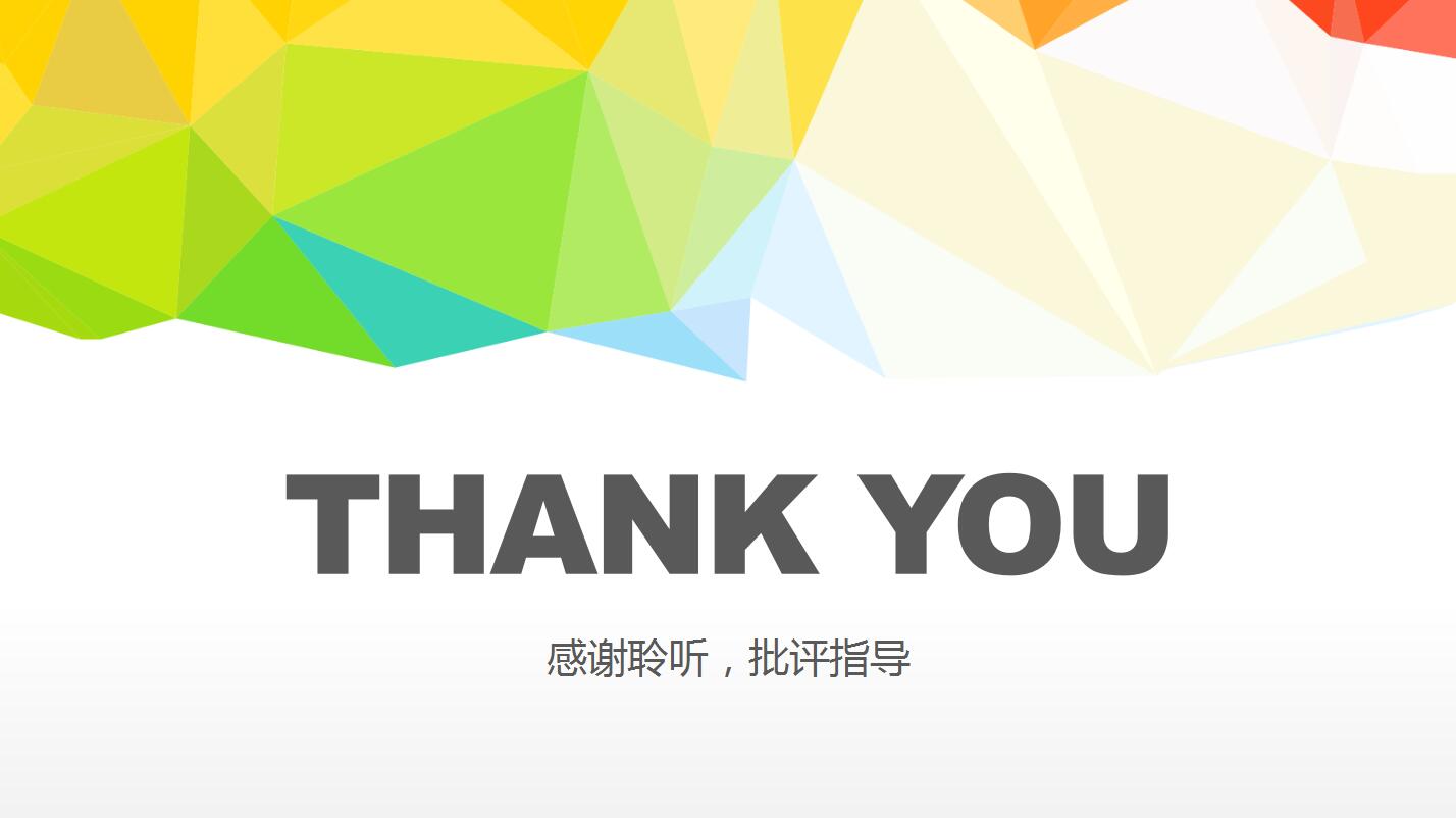 彩色简约商务风年度工作总结职业规划书ppt模板