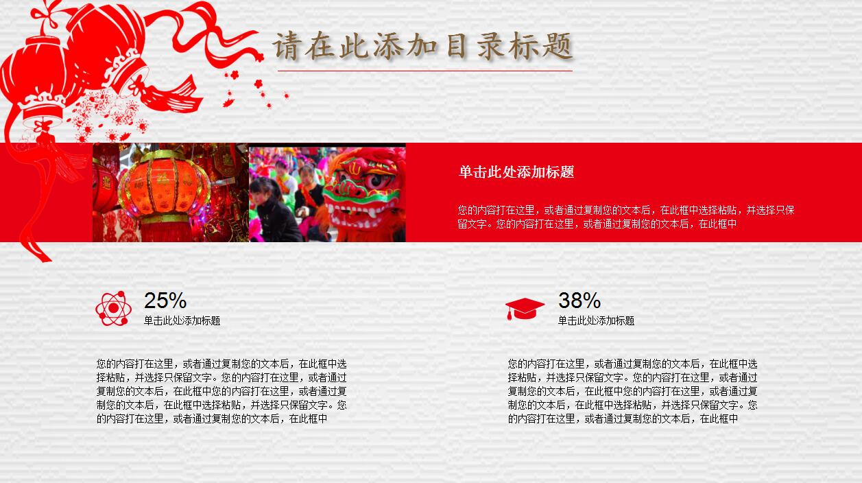 清新简洁经典元旦节日ppt模板